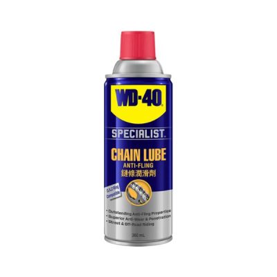 Thùng 12 chai xịt dầu bôi trơn dưỡng sên xe máy xe đạp 360ml WD 40 Chain Lube